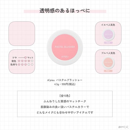 アピュー パステルブラッシャー/A’pieu/パウダーチークを使ったクチコミ(2枚目)