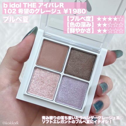 リアルクローズシャドウ/excel/アイシャドウパレットを使ったクチコミ(8枚目)