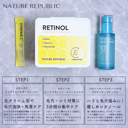 キューブマスク レチノール/ネイチャーリパブリック/シートマスク・パックを使ったクチコミ(3枚目)