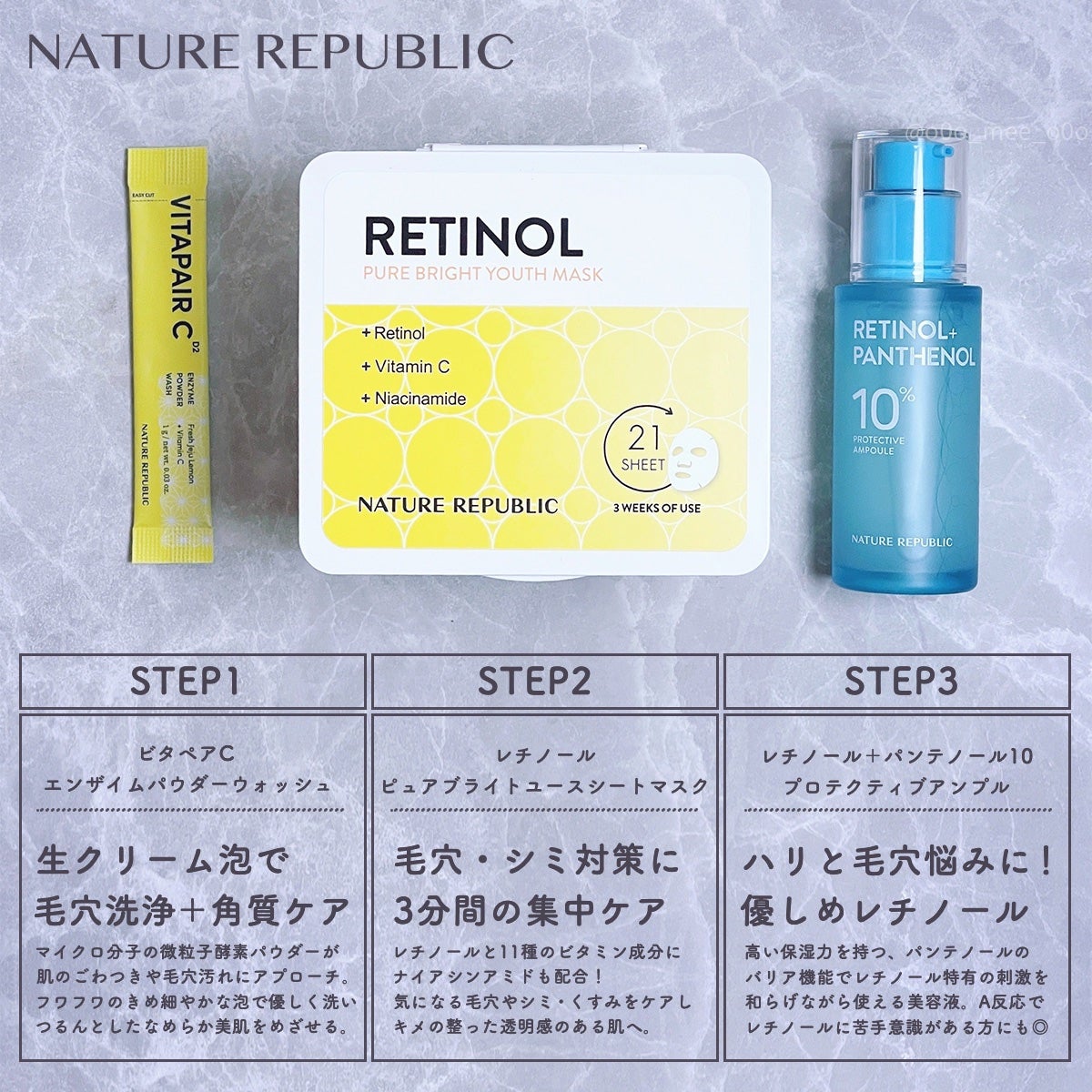 レチノールパンテノール10プロテクティブアンプル/ネイチャーリパブリック/美容液を使ったクチコミ(3枚目)