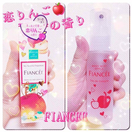 ボディミスト 恋りんごの香り/フィアンセ/香水(レディース)を使ったクチコミ(1枚目)