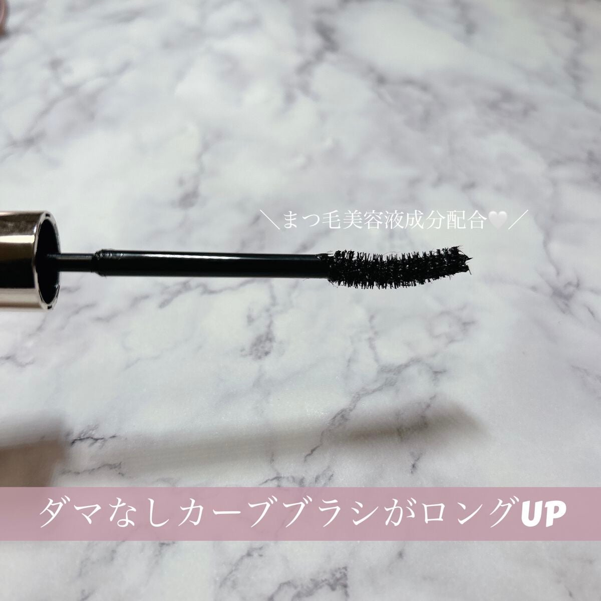 ロング&カールマスカラ アドバンストフィルム/ヒロインメイク/マスカラを使ったクチコミ(2枚目)