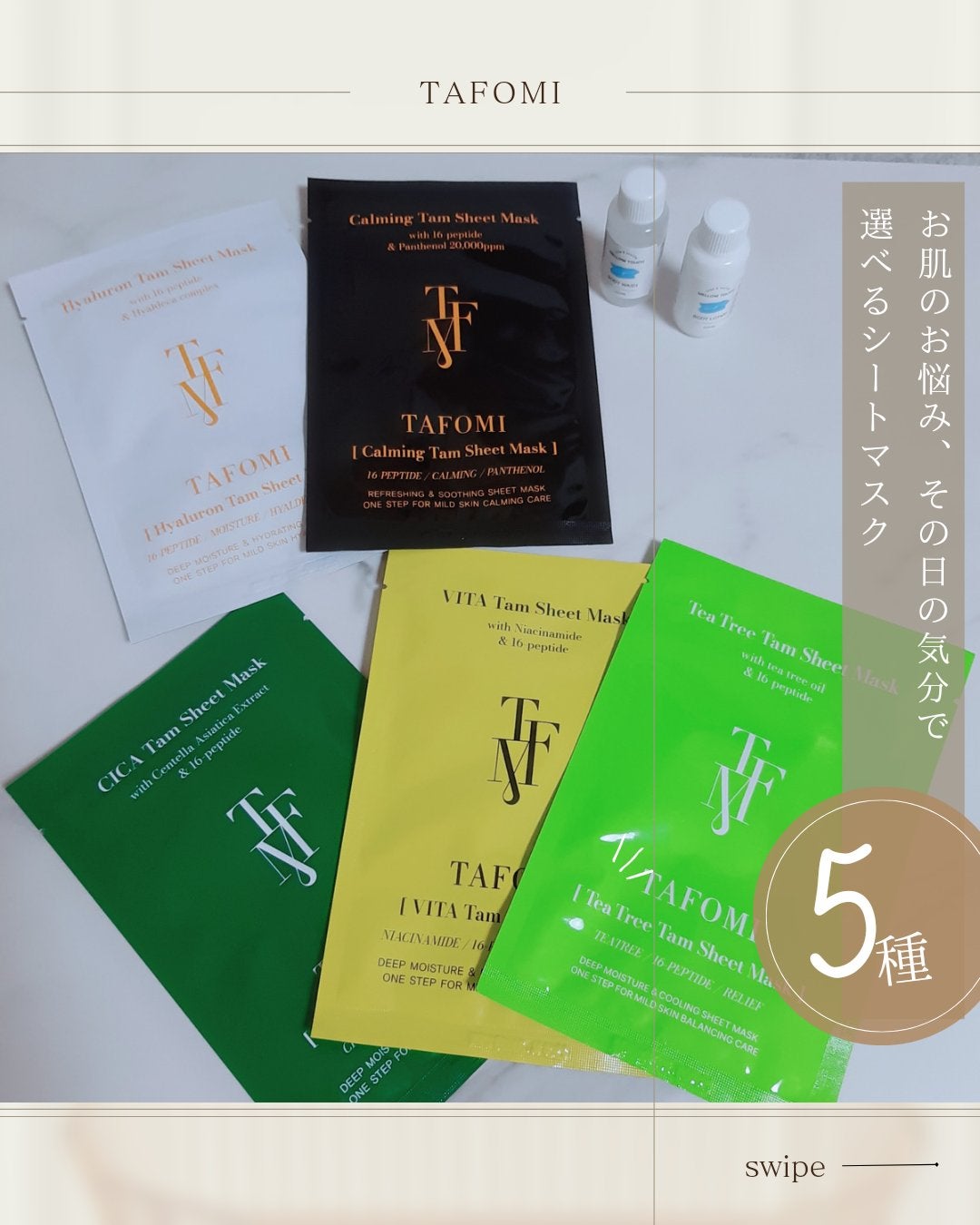 みぃ on LIPS 「お肌のお悩みに合わせてその日の気分に合わせて選べるシートマスク..」(1枚目)