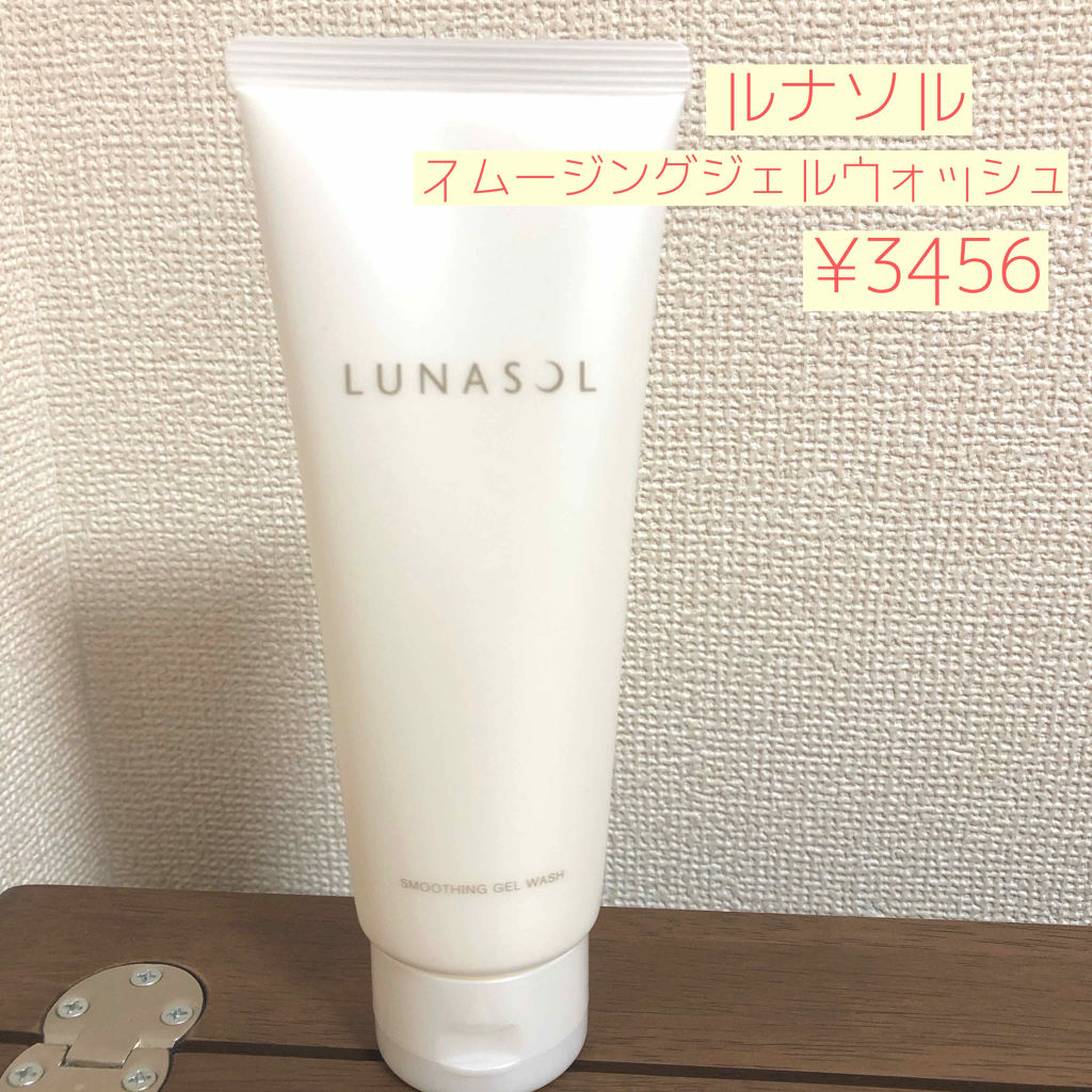 スムージングジェルウォッシュ/LUNASOL/その他洗顔料を使ったクチコミ（2枚目）