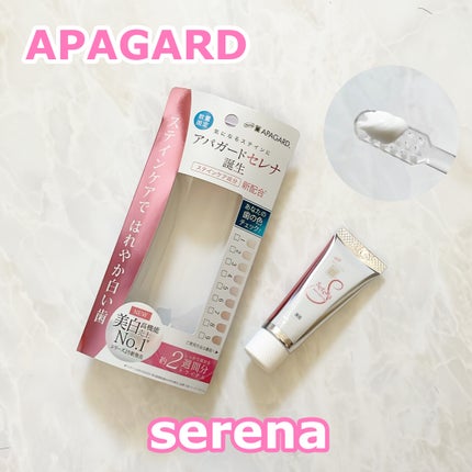 アパガードセレナ/アパガード/歯磨き粉を使ったクチコミ(1枚目)