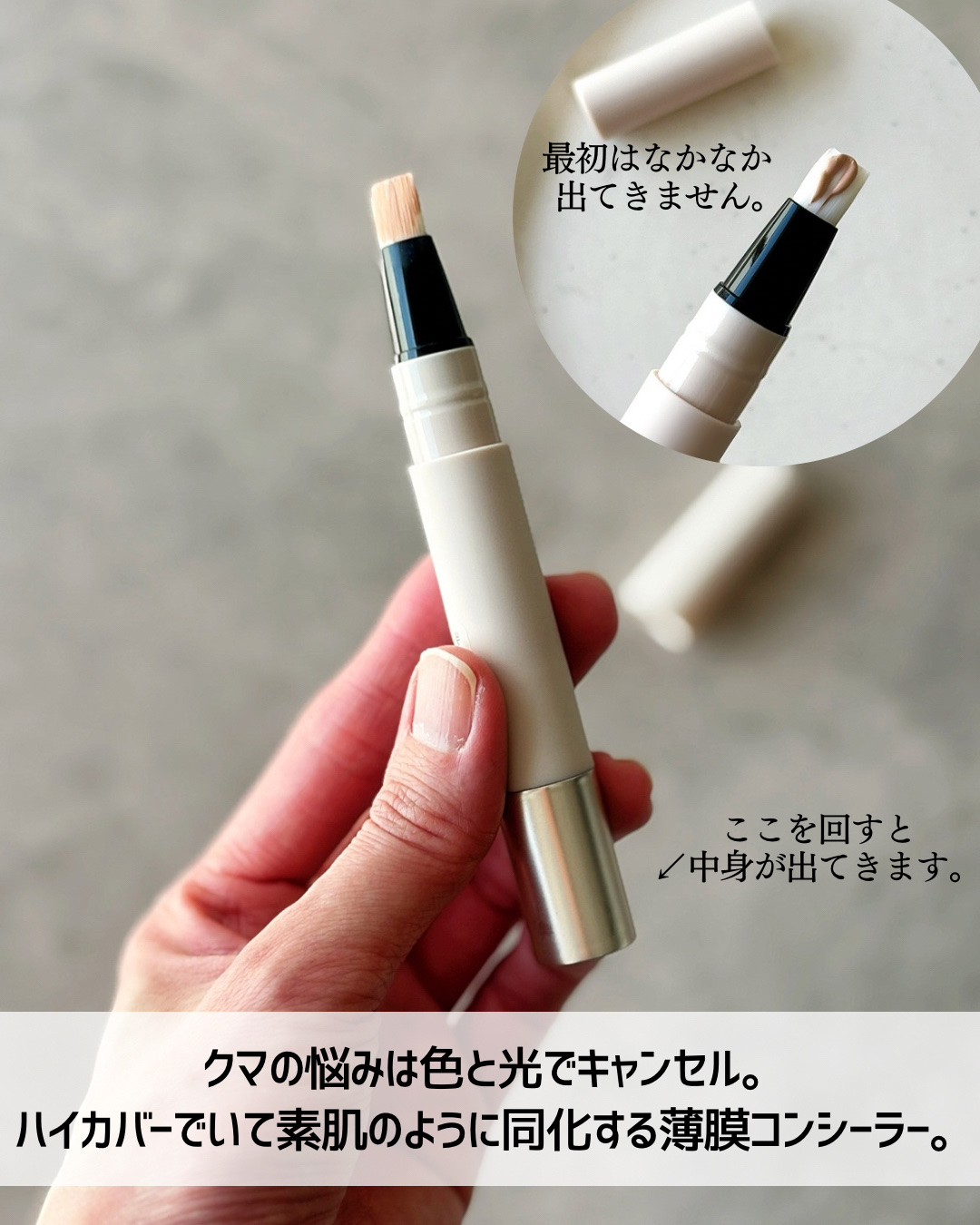 RMK コレクティング ヴェール コンシーラー/RMK/リキッドコンシーラーを使ったクチコミ（3枚目）