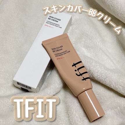 スキンカバーBBクリーム/TFIT/BBクリームを使ったクチコミ(3枚目)