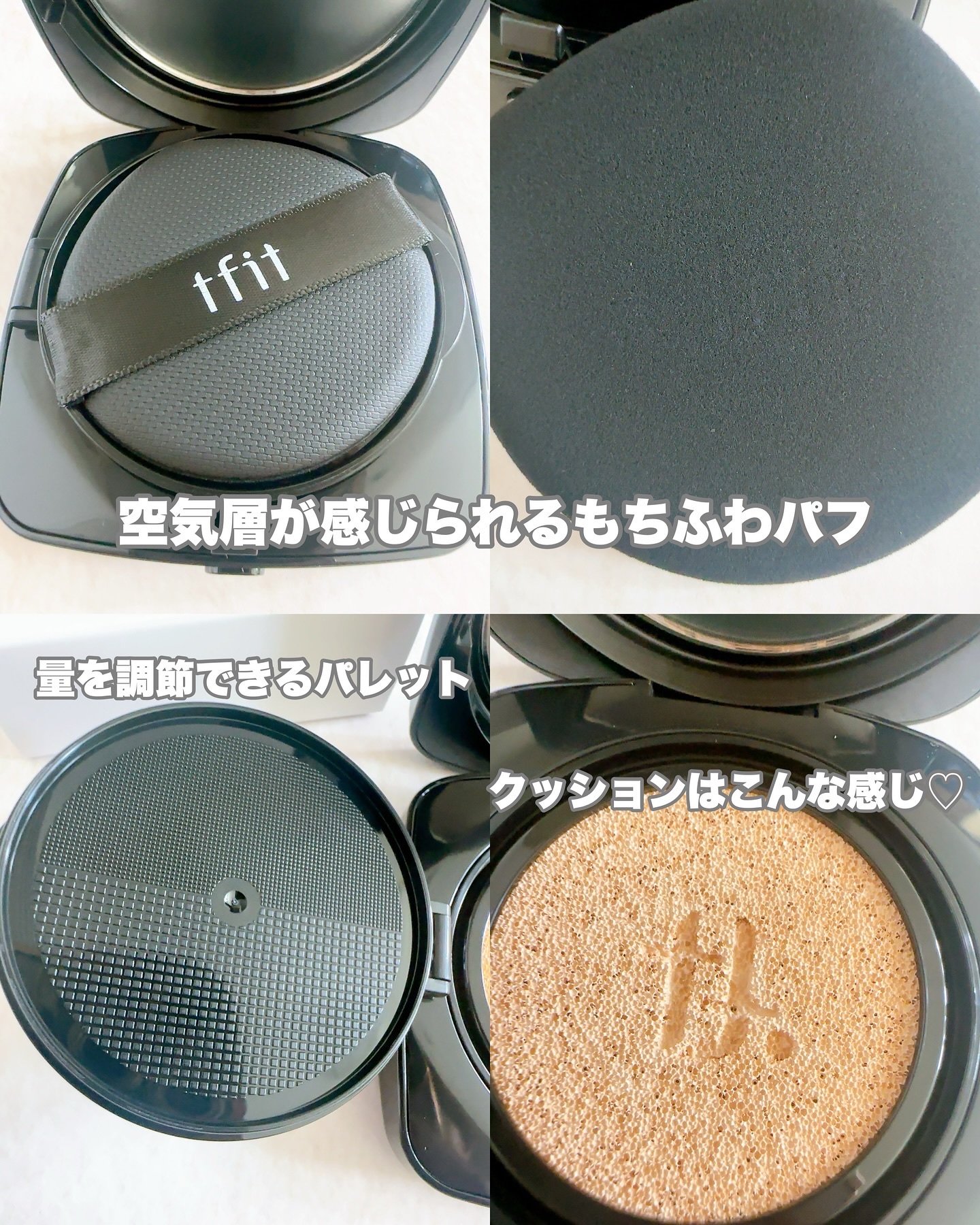 TFIT レイヤリングフィット グロークッションEXのクチコミ「54%がスキンケア成分で
✅日焼け止め
✅美白効果
✅シワ改善の3種機能性成分配合
まであって.....」（3枚目）