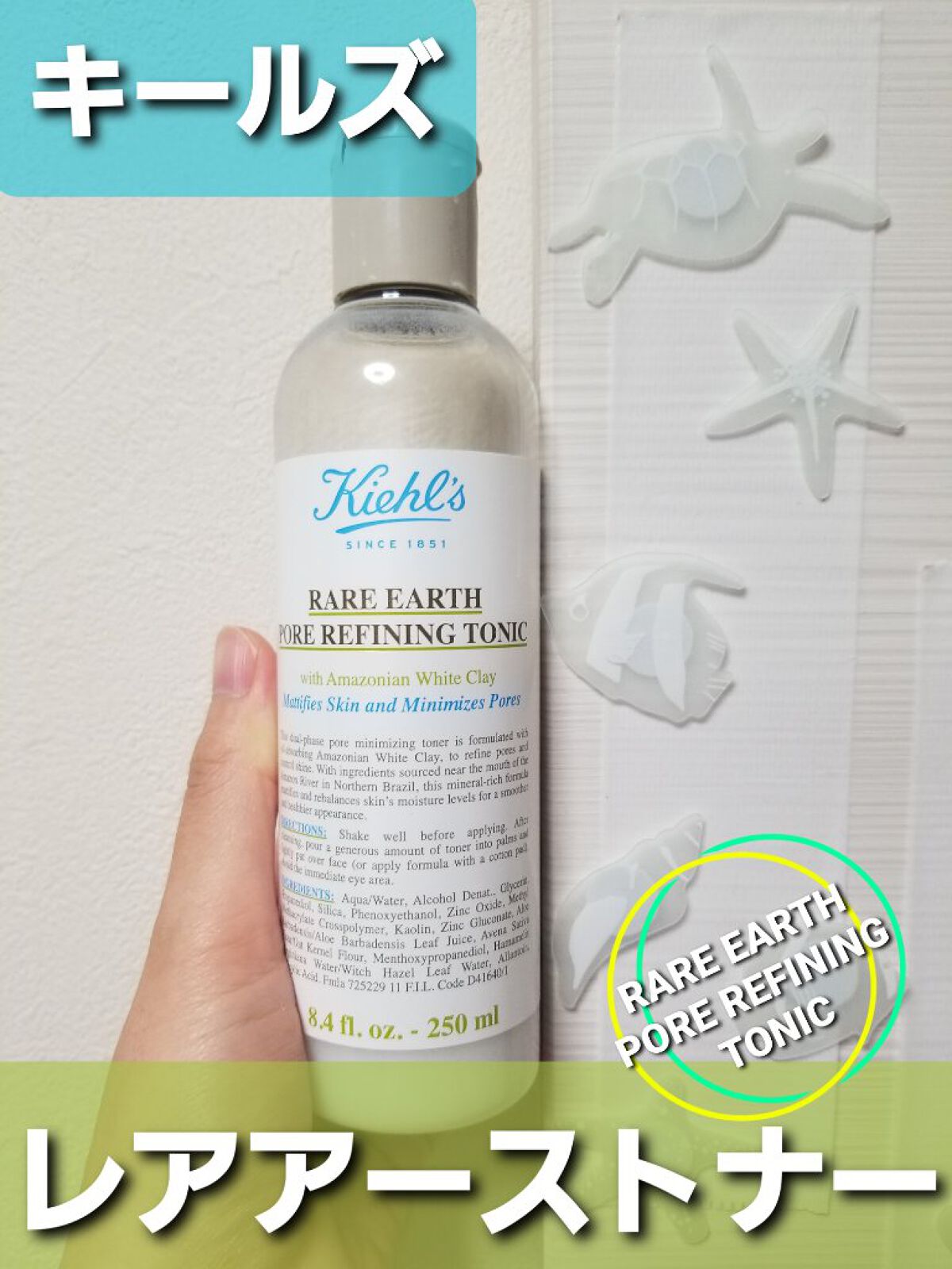 Kiehl's キールズ レアアース トナーのクチコミ「そろそろ夏も終わるけど、相変わらずベトつく鼻、、、
混合肌なので、Tゾーン、気付いたら毛穴から.....」（1枚目）