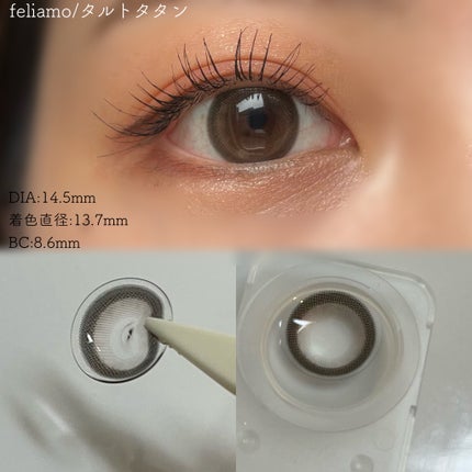feliamo 1day/feliamo/ワンデー(1DAY)カラコンを使ったクチコミ(6枚目)