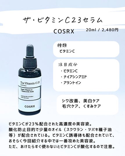 とまと村長@化粧品研究者 on LIPS 「#美容液 #保湿ケア#ビタミンc美容液#ビタミンc#ビタミンc..」(8枚目)