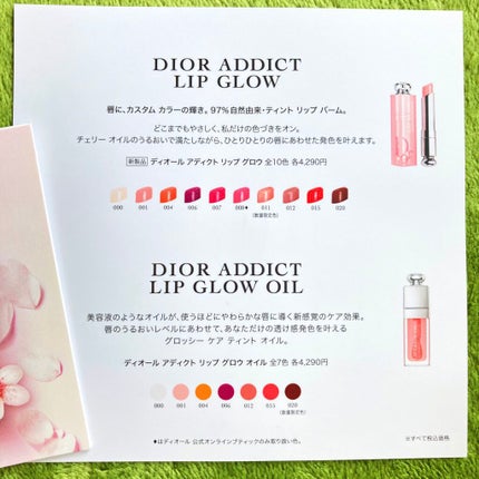 ディオール アディクト リップ グロウ/Dior/リップバームを使ったクチコミ(2枚目)