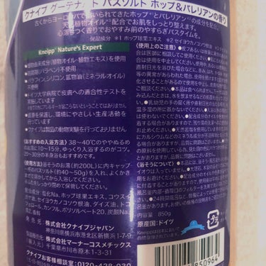 クナイプ グーテナハト バスソルト ホップ＆バレリアンの香り 850g【旧】/クナイプ/入浴剤を使ったクチコミ（2枚目）