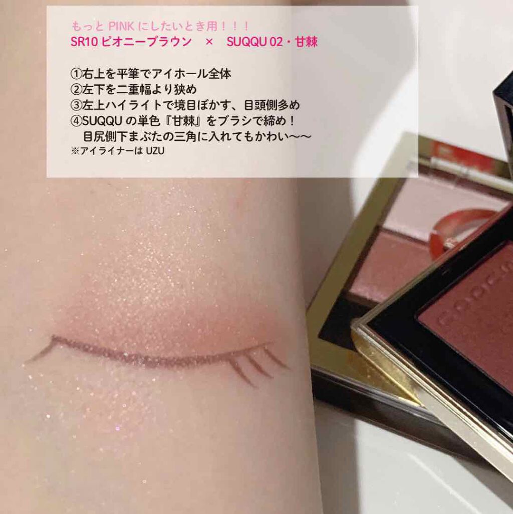 スキニーリッチシャドウ/excel/アイシャドウパレットを使ったクチコミ(4枚目)