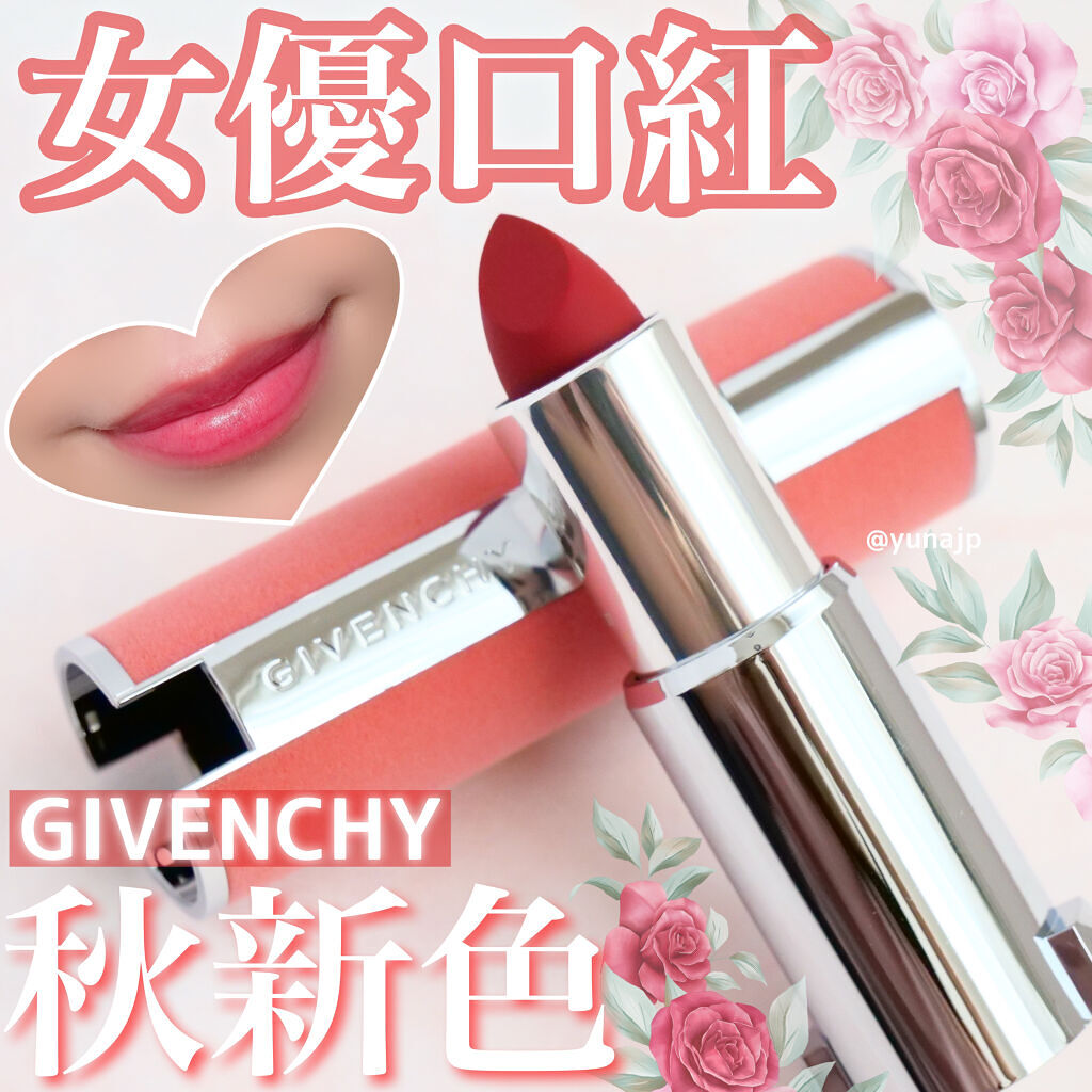 ルージュ・ジバンシイ・シアー・ベルベット No.37 ルージュ・グレネ/GIVENCHY/口紅を使ったクチコミ（1枚目）