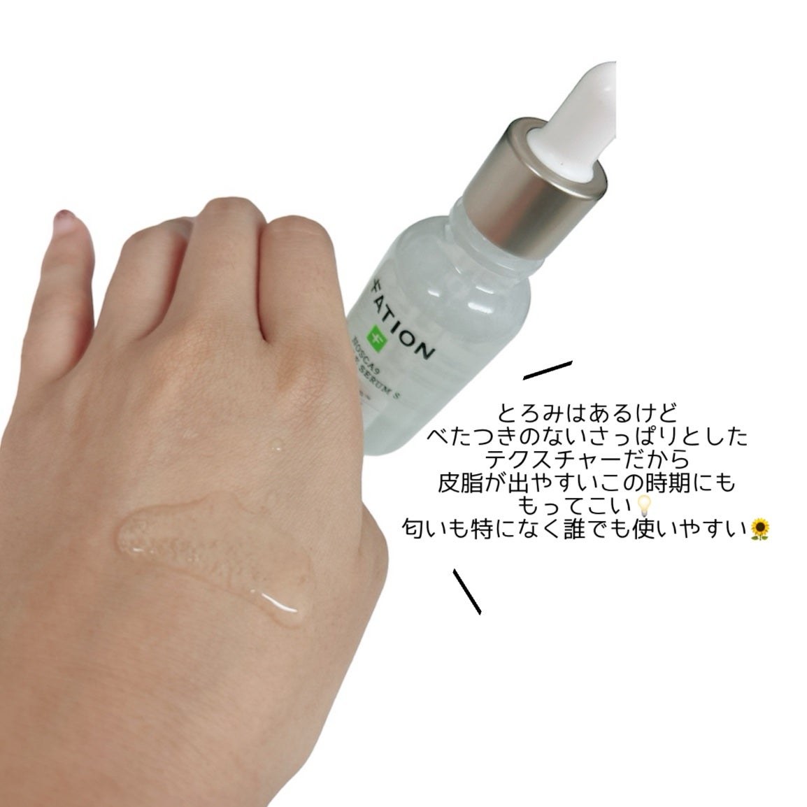 ノスカナイン トラブル セラム/FATION/美容液を使ったクチコミ(3枚目)