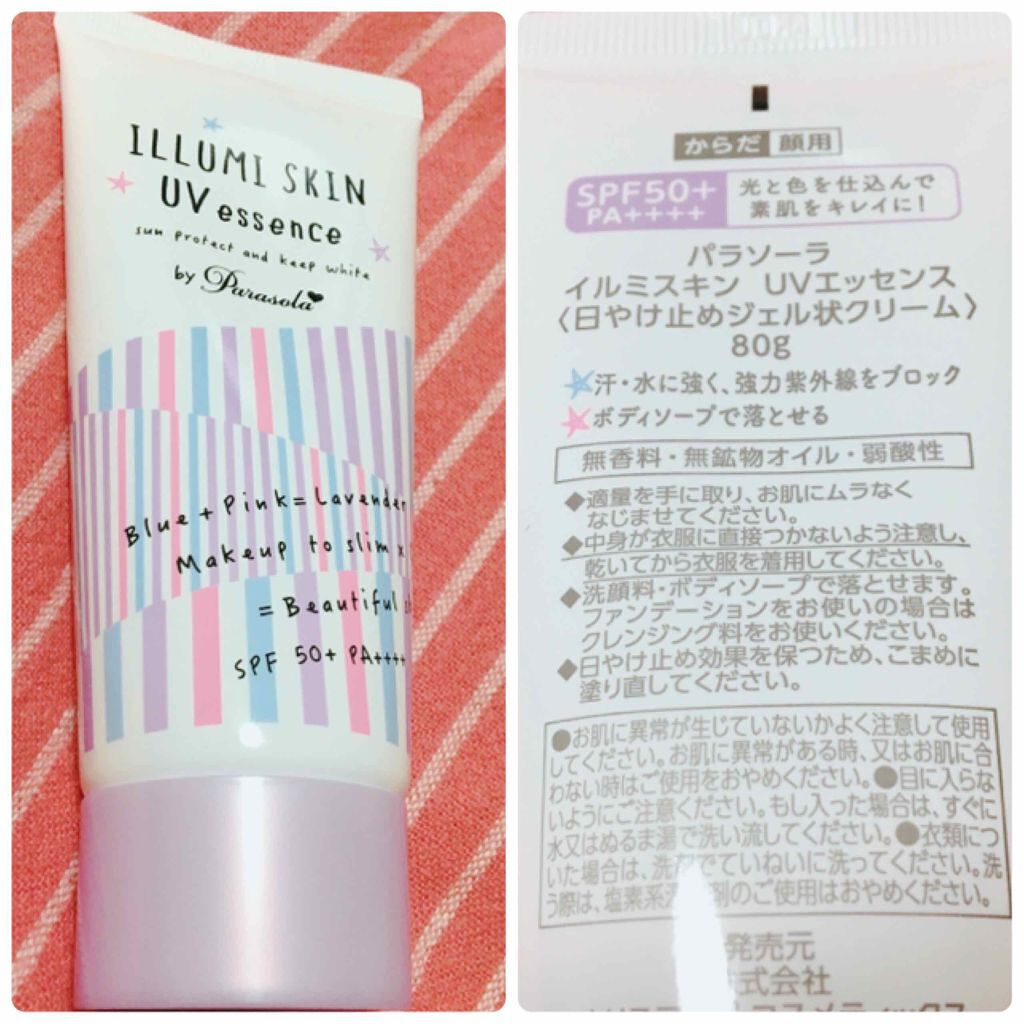 パラソーラ イルミスキンUVエッセンス（旧品）/パラソーラ/日焼け止め・UVケアを使ったクチコミ（2枚目）