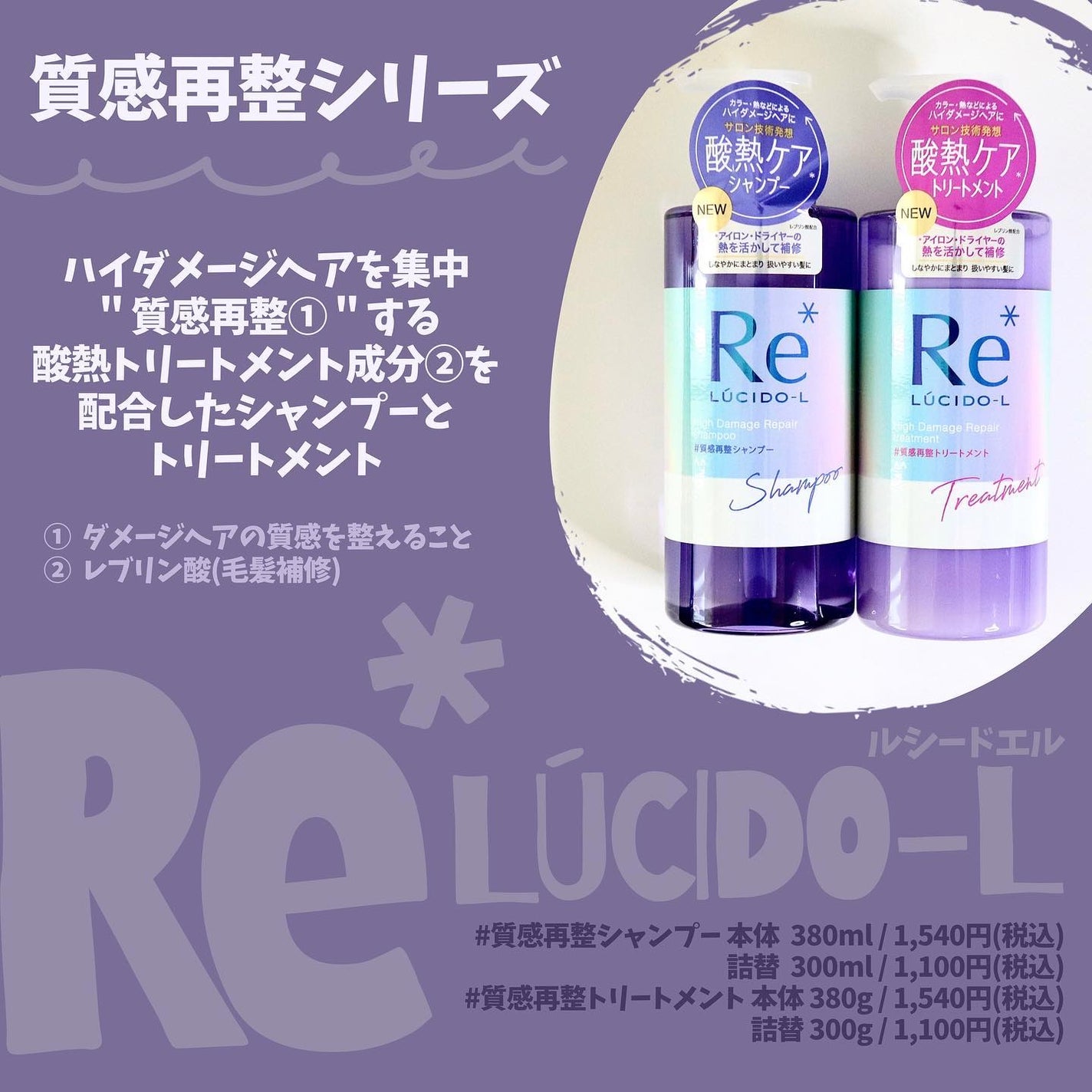 #質感再整シャンプー/トリートメント /ルシードエル/市販シャンプーを使ったクチコミ(2枚目)