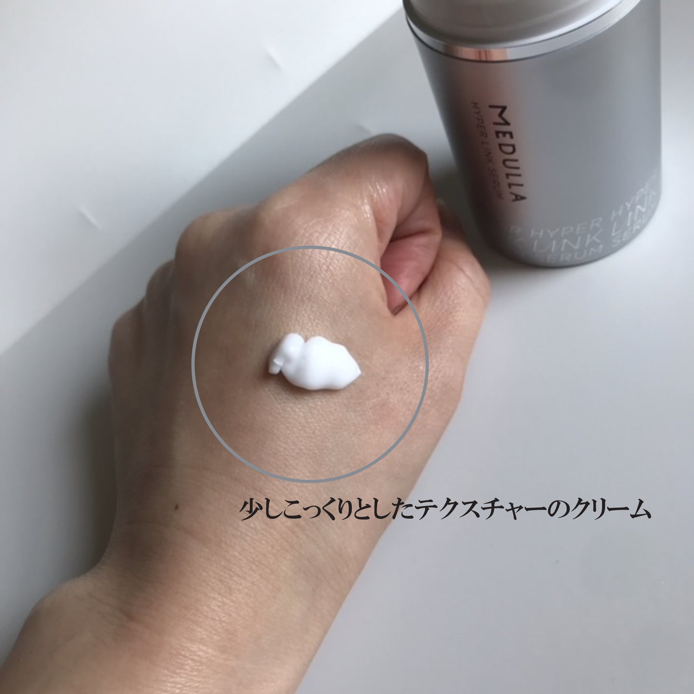 HYPERLINK SERUM/MEDULLA/アウトバストリートメントを使ったクチコミ(3枚目)