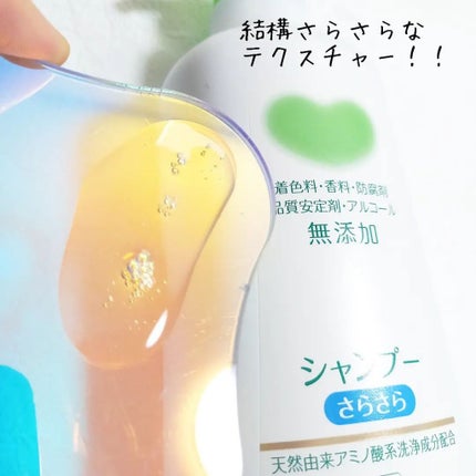 シャンプー・トリートメント さらさら/カウブランド無添加/シャンプー・コンディショナーを使ったクチコミ(2枚目)