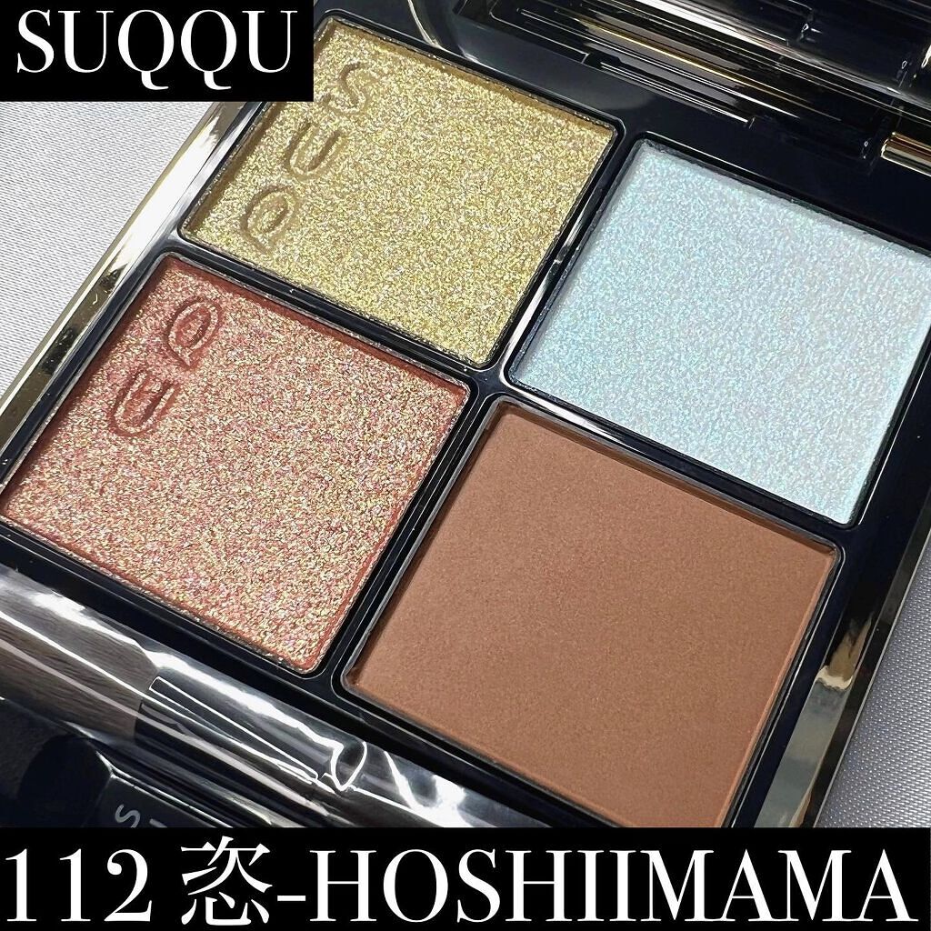 シグニチャー カラー アイズ/SUQQU/アイシャドウパレットを使ったクチコミ（1枚目）