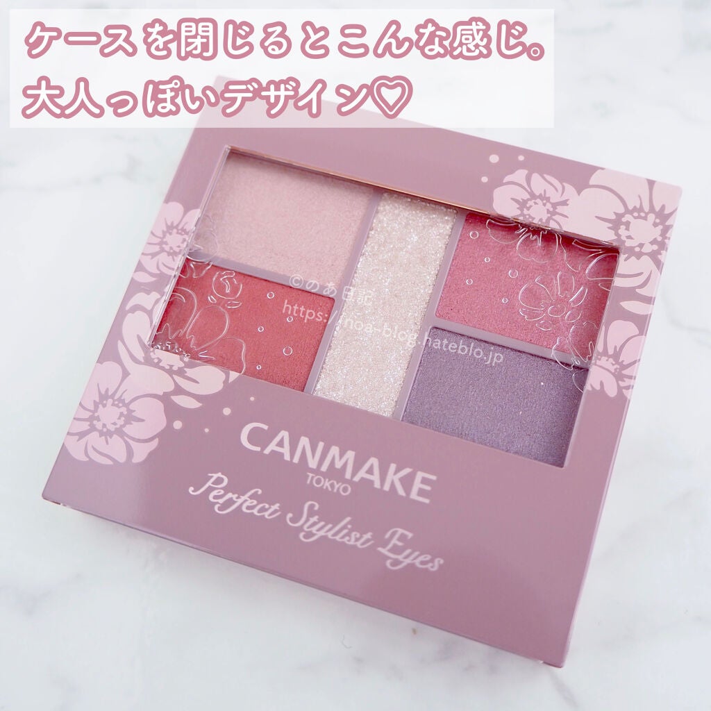 パーフェクトスタイリストアイズ/キャンメイク/アイシャドウパレットを使ったクチコミ(6枚目)