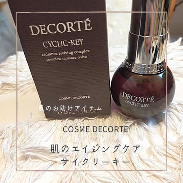 サイクリック キィ/DECORTÉ/美容液を使ったクチコミ（2枚目）