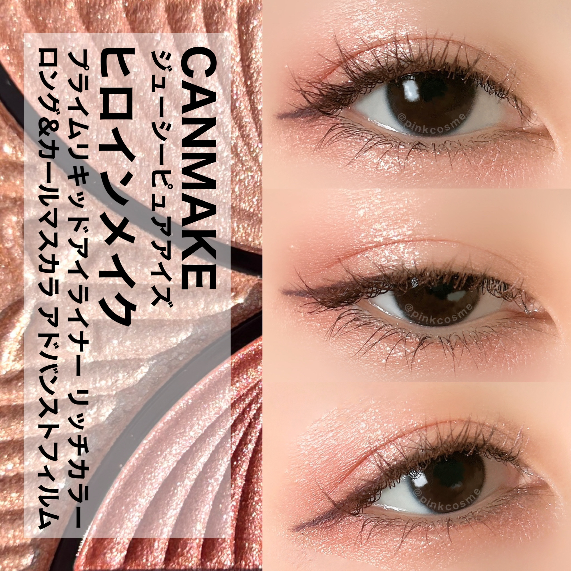 ロング＆カールマスカラ アドバンストフィルム/ヒロインメイク/マスカラを使ったクチコミ（1枚目）