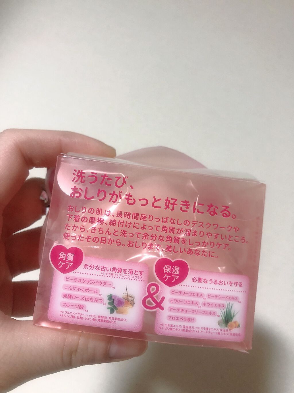 恋するおしり ヒップケアソープ/ペリカン石鹸/バスト・ヒップケアを使ったクチコミ（2枚目）