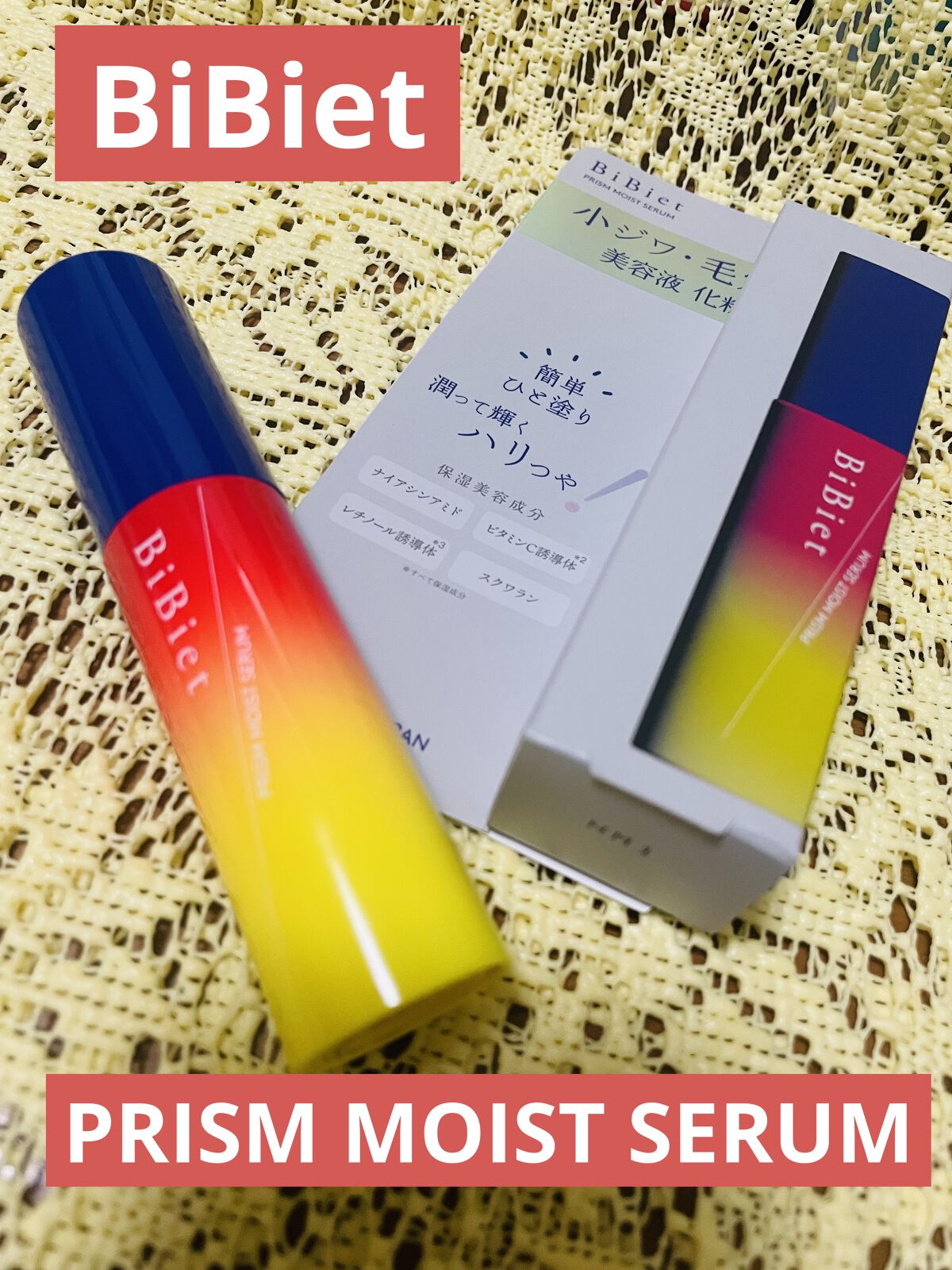 プリズムモイストセラム/ビビエット/化粧下地を使ったクチコミ（1枚目）