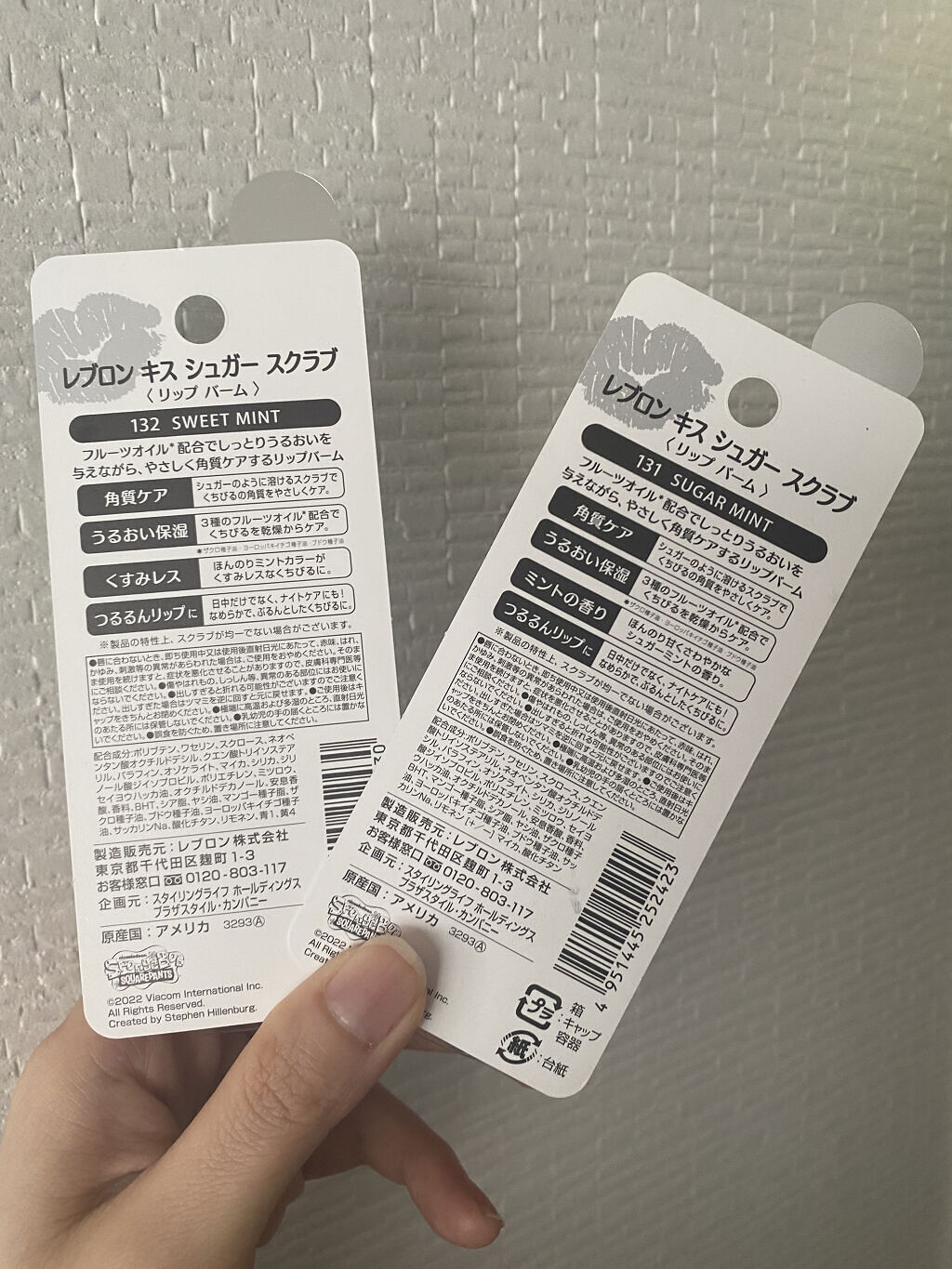 レブロン キス シュガー スクラブ/REVLON/リップスクラブを使ったクチコミ（2枚目）