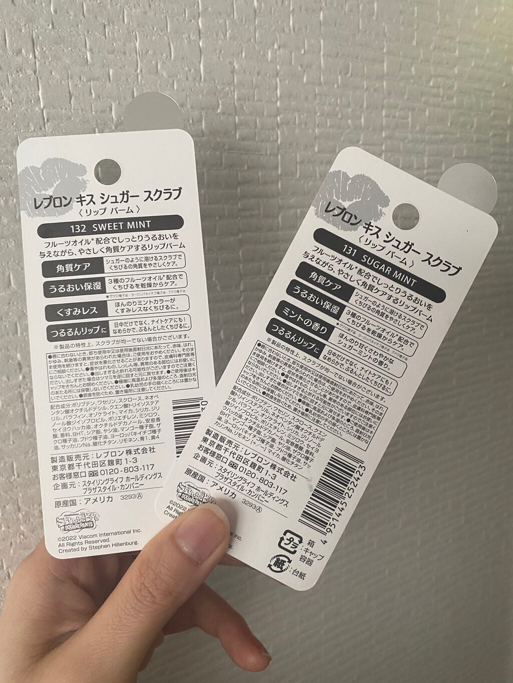 レブロン キス シュガー スクラブ/REVLON/リップスクラブを使ったクチコミ(2枚目)