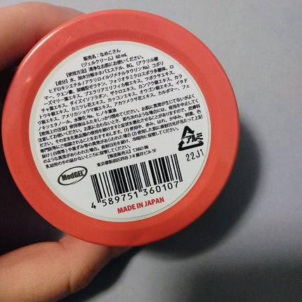 なめこさん/T.R&D/オールインワン化粧品を使ったクチコミ(2枚目)