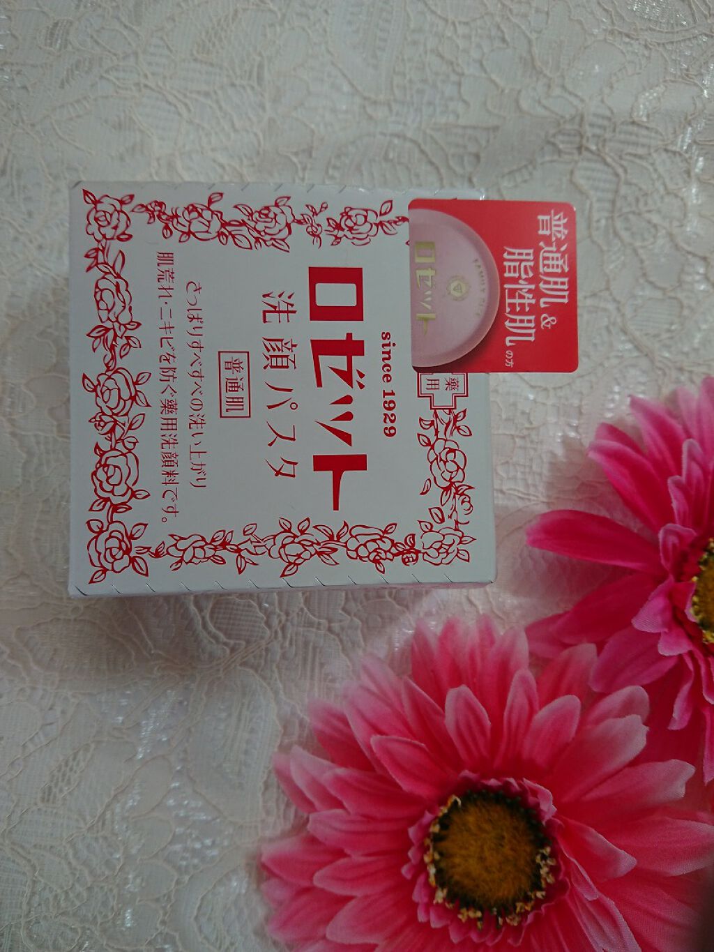 ロゼット 洗顔パスタ 普通肌/ロゼット/洗顔フォームを使ったクチコミ(4枚目)