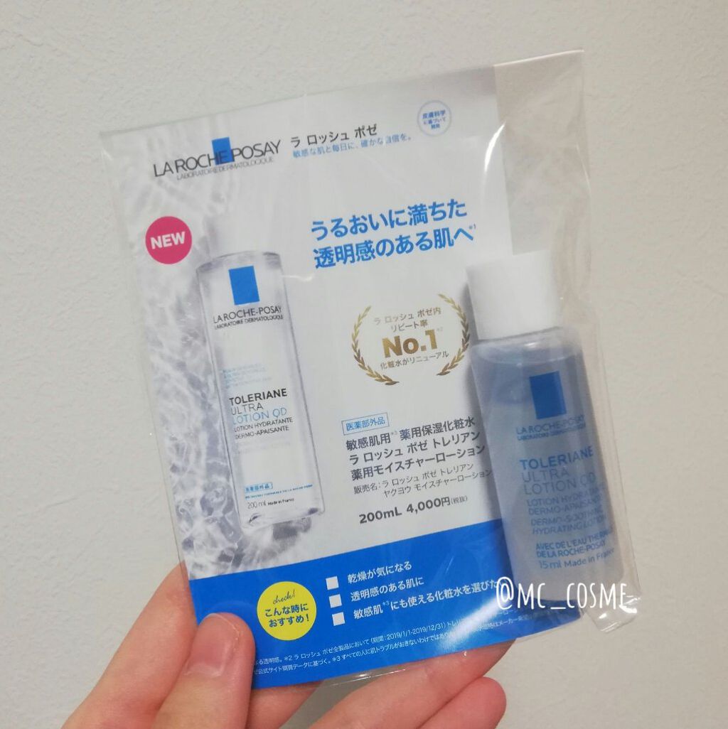 トレリアン 薬用モイスチャーローション/ラ ロッシュ ポゼ/化粧水を使ったクチコミ(1枚目)