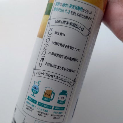 美酢 (希釈タイプ)/美酢(ミチョ)/その他飲むお酢を使ったクチコミ(2枚目)