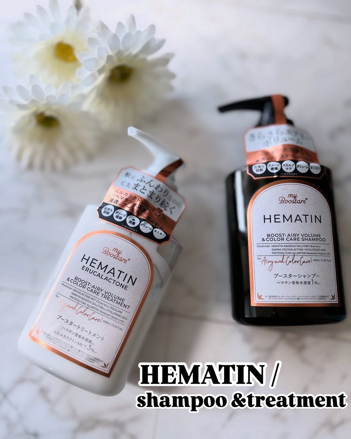 ヘマチン ブースター シャンプー /トリートメント ペアー&ムスクの香り/マイブースターズ/市販シャンプーを使ったクチコミ(1枚目)