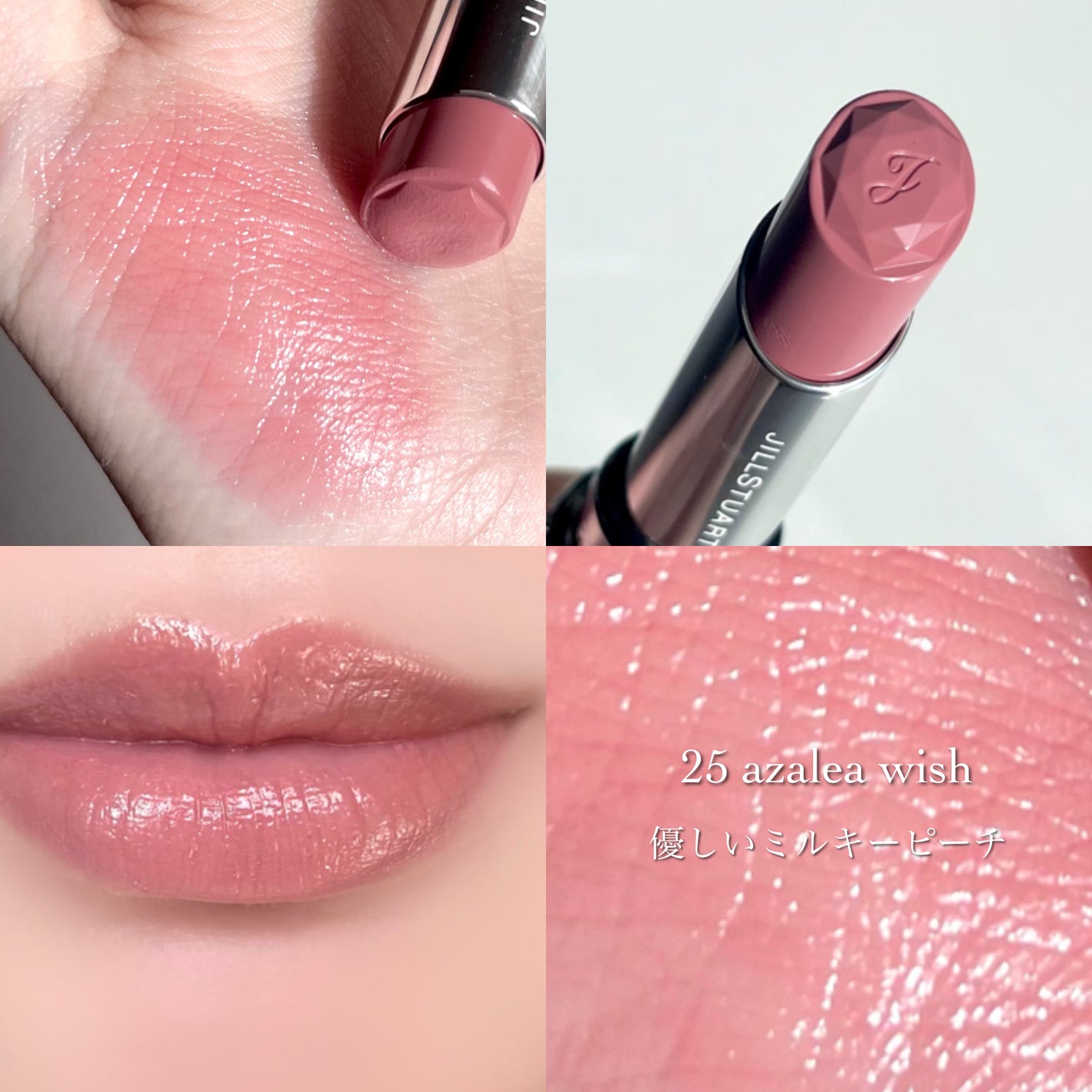 ジルスチュアート リップブロッサム グロウ/JILL STUART/口紅を使ったクチコミ(5枚目)