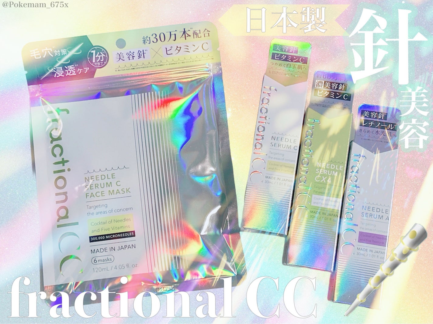 fractionalCC ニードルセラムC/fractionalCC/美容液を使ったクチコミ(1枚目)