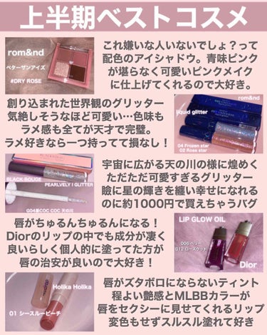 ディオール アディクト リップ グロウ オイル/Dior/リップグロスを使ったクチコミ（2枚目）