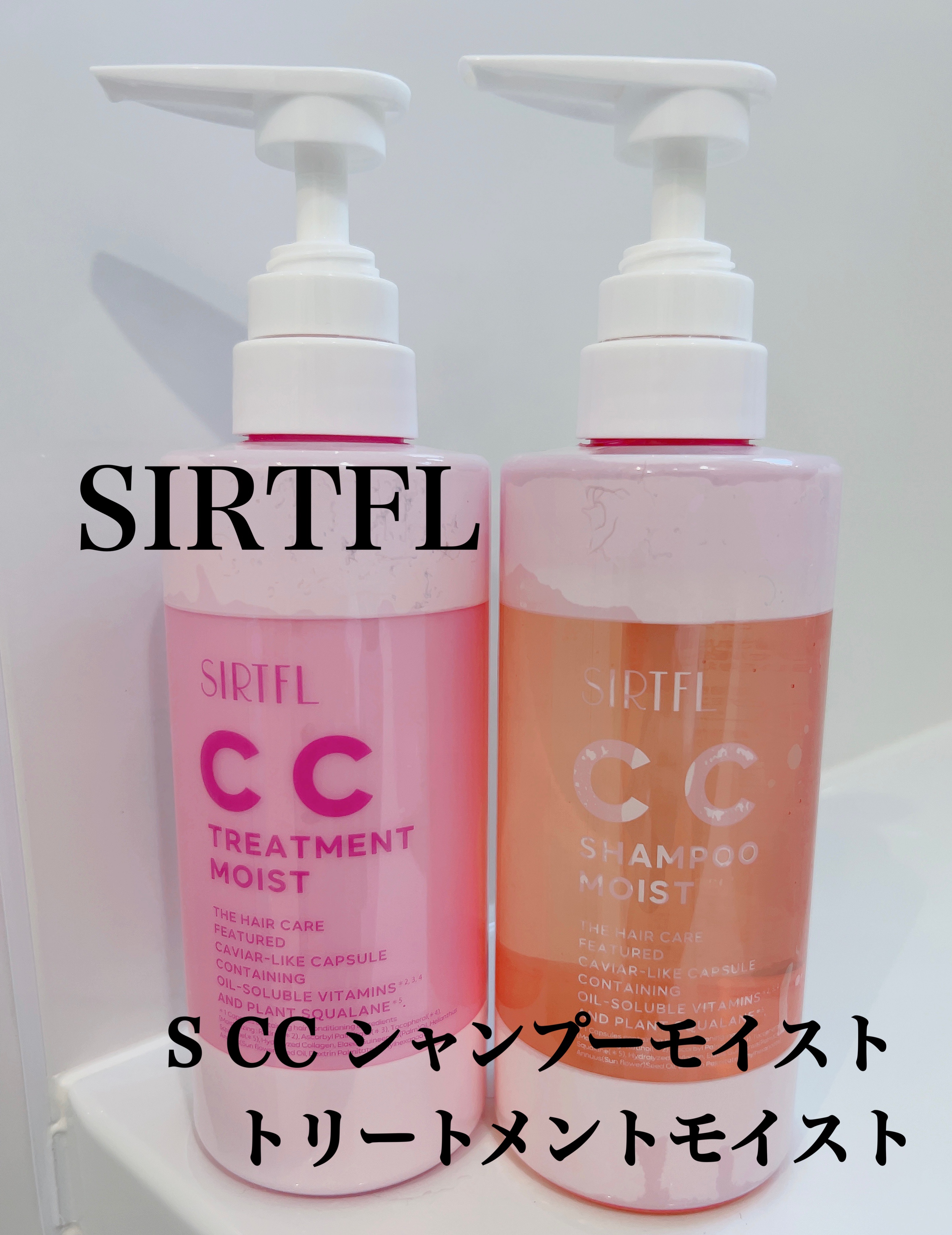 SIRTFL CC シャンプーモイスト/トリートメントモイスト/SIRTFL/市販シャンプーを使ったクチコミ（1枚目）