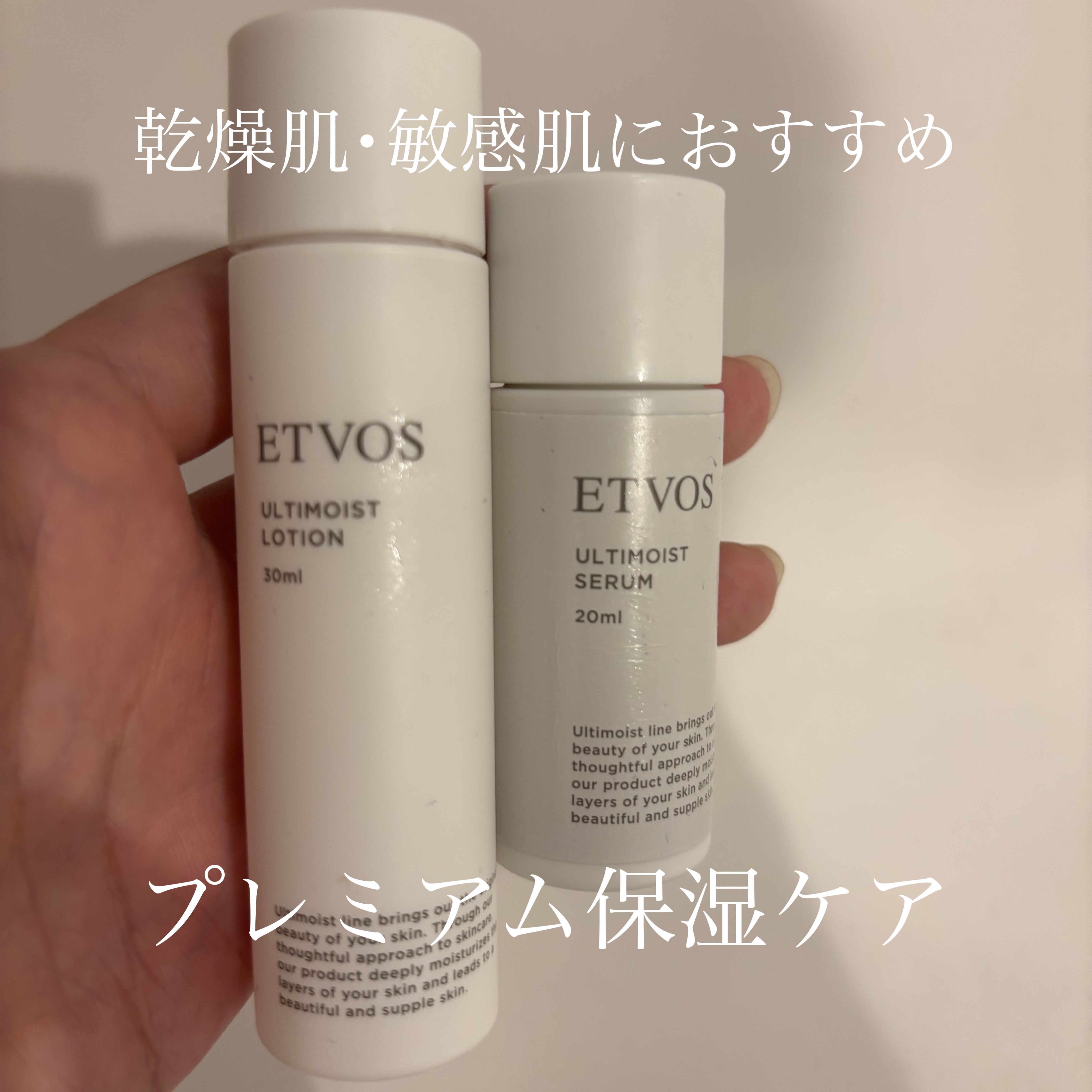 アルティモイストローション/エトヴォス/化粧水を使ったクチコミ（1枚目）