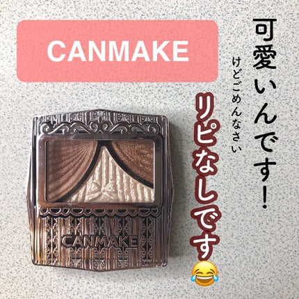 ジューシーピュアアイズ/キャンメイク/アイシャドウパレットを使ったクチコミ(1枚目)