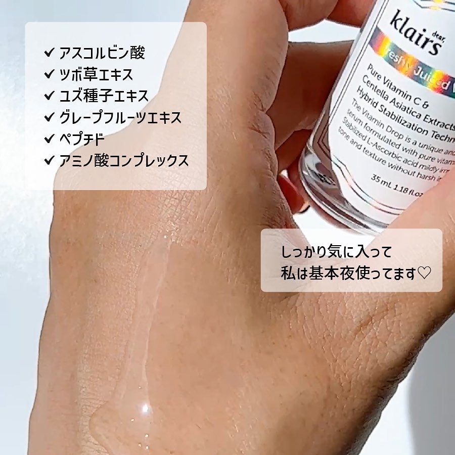 フレッシュリージュースドビタミンドロップ(35ml)/Klairs/美容液を使ったクチコミ(3枚目)