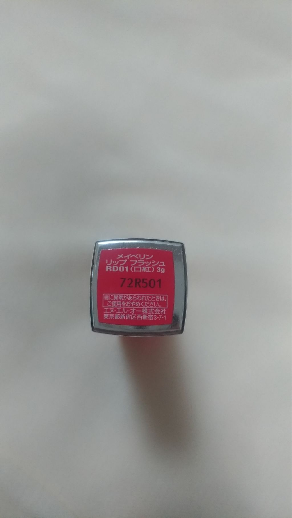 リップ フラッシュ/MAYBELLINE NEW YORK/口紅を使ったクチコミ(4枚目)