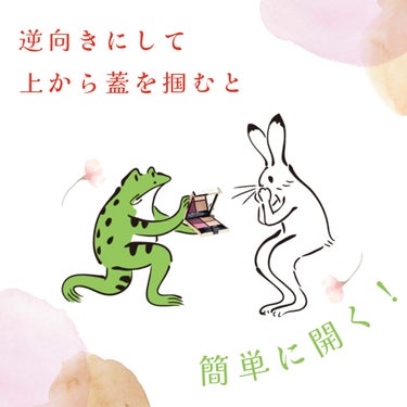 「開けにくい！」
と沢山書き込まれていた
ゲランのアイシャドウ、
確かに少し硬いかも。

プロポーズの時の指輪ケースを💍開けるように
逆さまに持って上から蓋の前方の縁を掴んだら
パカッと簡単に開きました