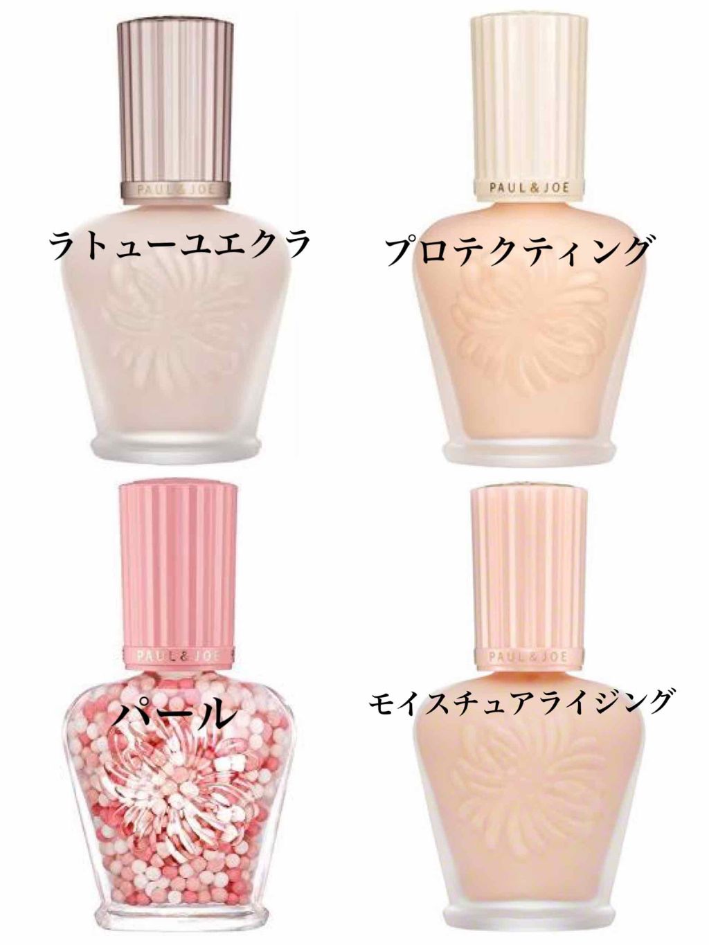 パール ファンデーション プライマー/PAUL & JOE BEAUTE/化粧下地を使ったクチコミ（1枚目）