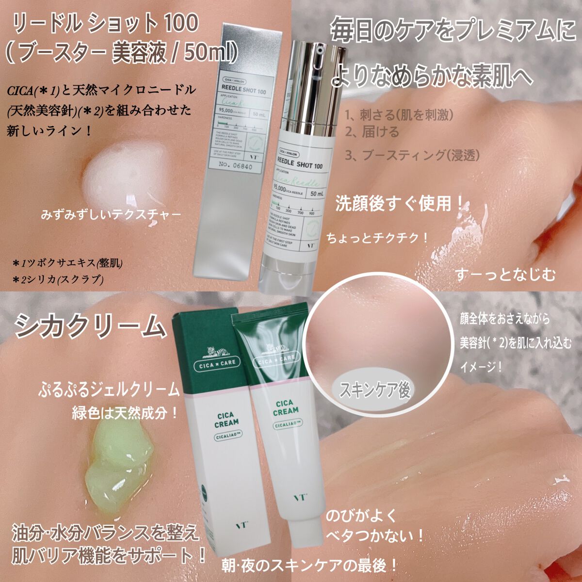 CICA クリーム/VT/フェイスクリームを使ったクチコミ(2枚目)