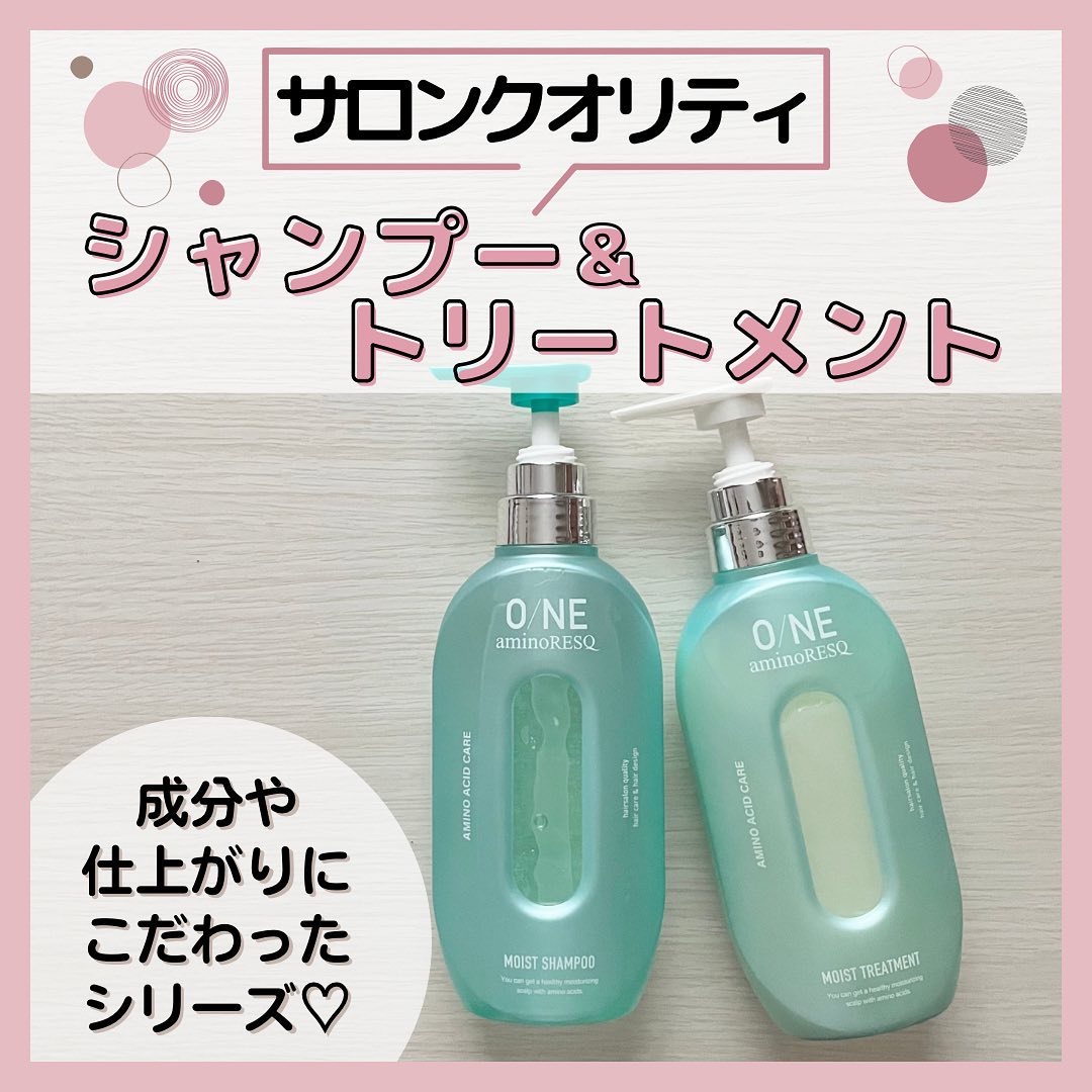 ワン アミノレスキューモイストシャンプー/トリートメント/アミノレスキュー/市販シャンプーを使ったクチコミ（1枚目）