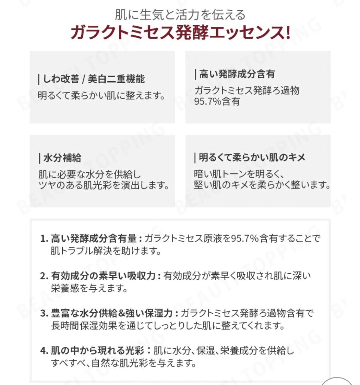 エイジ トリートメント エッセンス 95.7%/FROM NATURE/化粧水を使ったクチコミ（2枚目）
